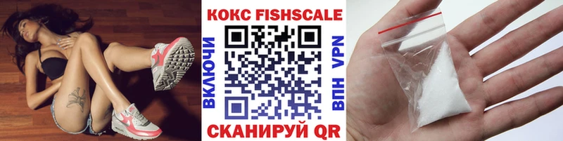 КОКАИН FishScale  МЕГА зеркало  Нягань 