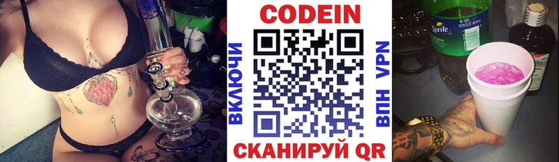 Codein напиток Lean (лин)  где найти наркотики  Нягань 