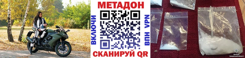 МЕТАДОН methadone Нягань